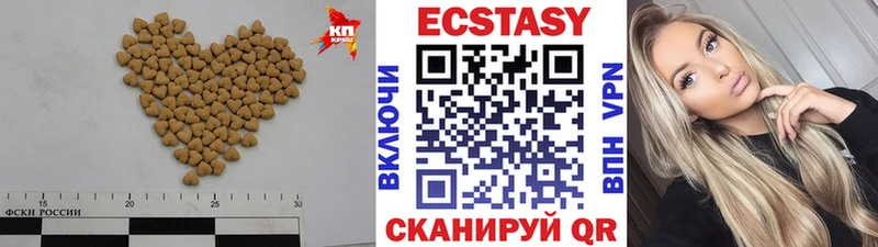 Экстази VHQ  Купить закладки  Кирс 