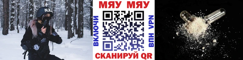 Мефедрон мука Купить закладки Кирс